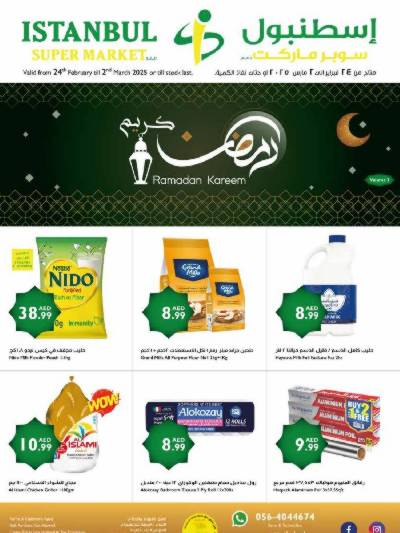 العروض الاسبوعيه من اسطنبول