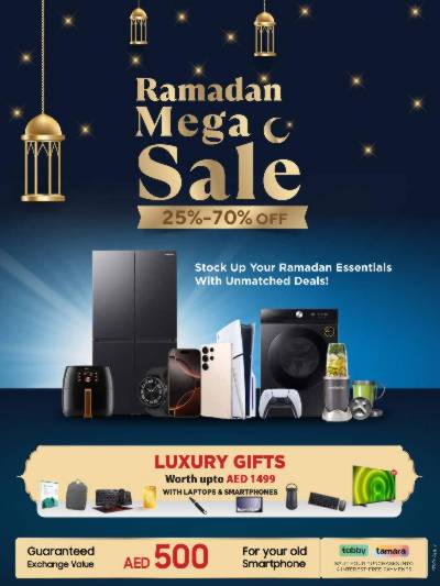 عروض الديجيتال من إي سيتي
