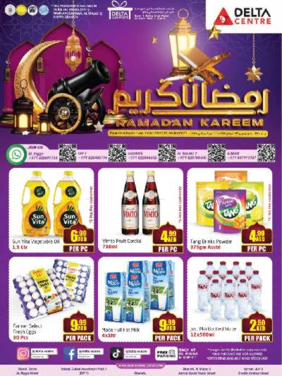 العروض الاسبوعيه من مركز دلتا