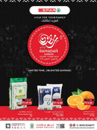 عروض رمضان من سبار