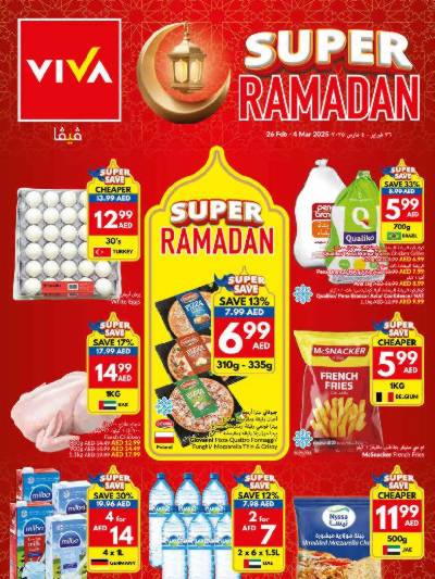 العروض الاسبوعيه من فيفا