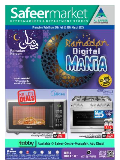 عروض الديجيتال من السفير