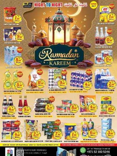 العروض الشهريه من - نايت تو نايت & النهده الشارقه