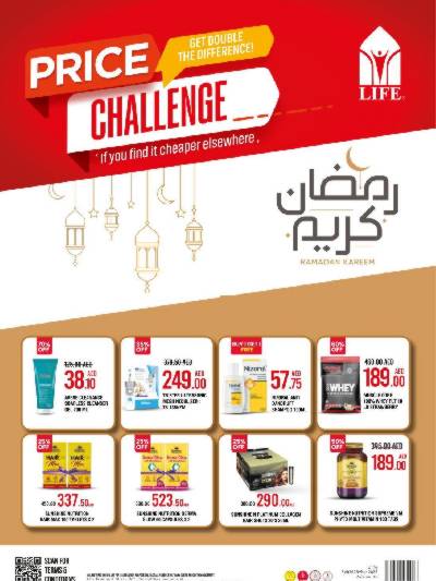 عروض رمضان من صيدليات لايف