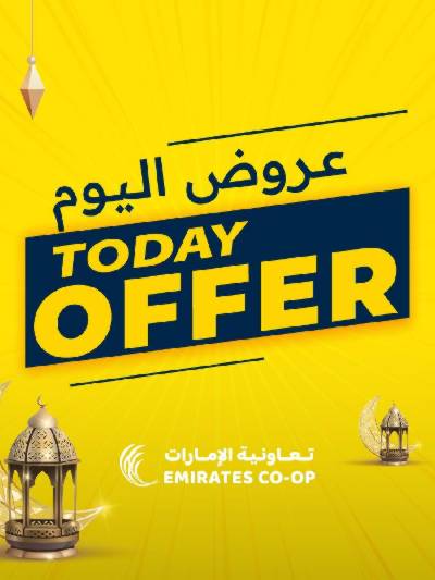 عروض اليوم الواحد من جمعية الإمارات
