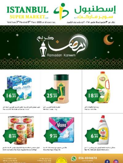 عروض منتصف الاسبوع من اسطنبول