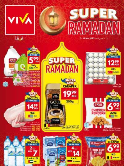 العروض الاسبوعيه من فيفا