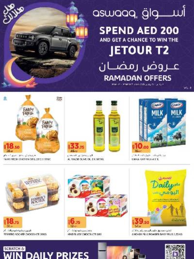 العروض الاسبوعيه من أسواق