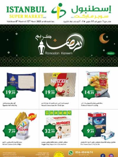 العروض الاسبوعيه من اسطنبول