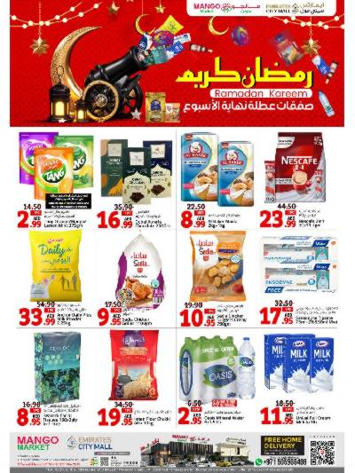 عروض رمضان من مانجو ماركت - عجمان سيتي مول