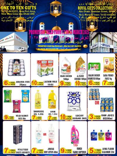 عروض نهاية الاسبوع من رويال جفت كوليكشن