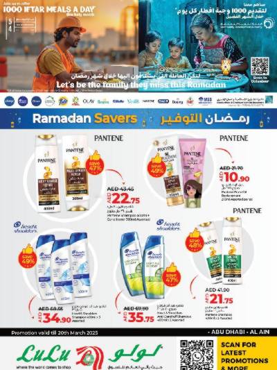 عروض الصحه و الجمال من لولو - ابو ظبى و العين