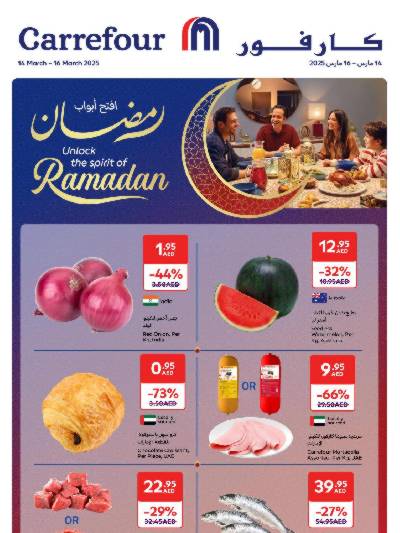 عروض  نهاية الاسبوع من كارفور