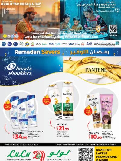 عروض الصحه و الجمال من لولو