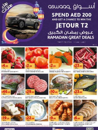 عروض منتصف الاسبوع من أسواق