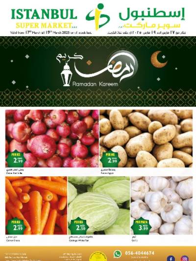 عروض الطازج من اسطنبول