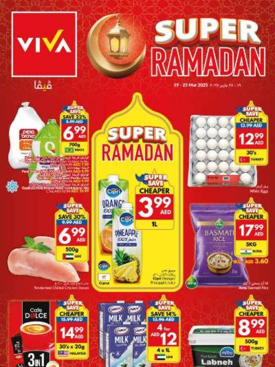 العروض الاسبوعيه من فيفا