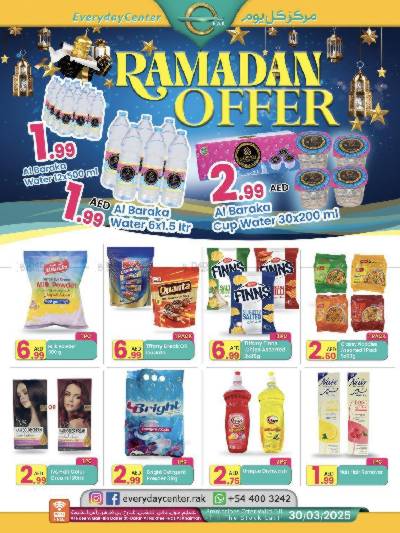 العروض الاسبوعيه من مركز كل يوم