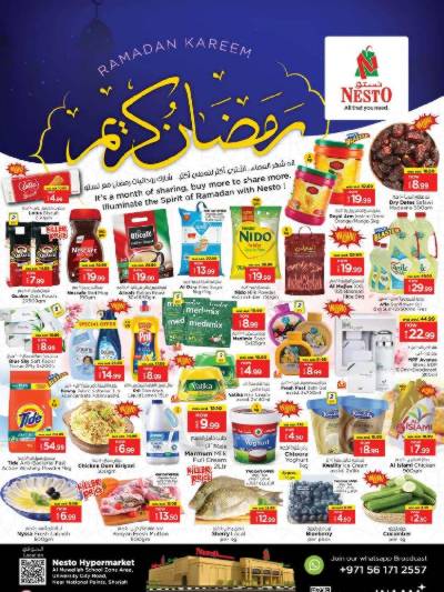 عروض منتصف الاسبوع نستو  - المويلح