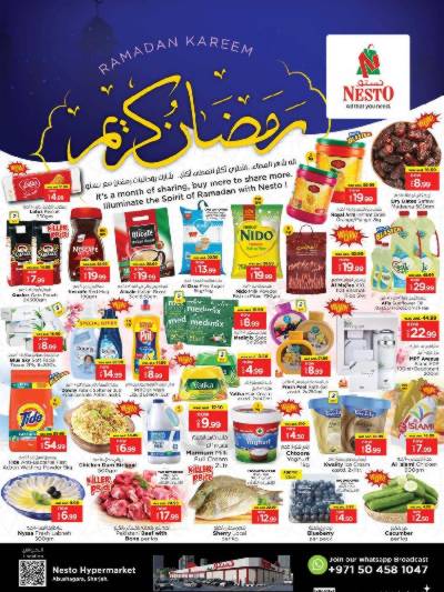 عروض منتصف الاسبوع من نستو  - ابو شغاره