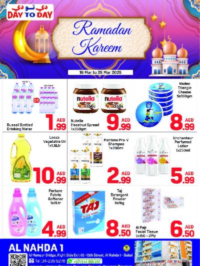 عروض رمضان من دى تو دى - النهده 1 ، دبي