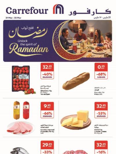 عروض نهاية الاسبوع من كارفور