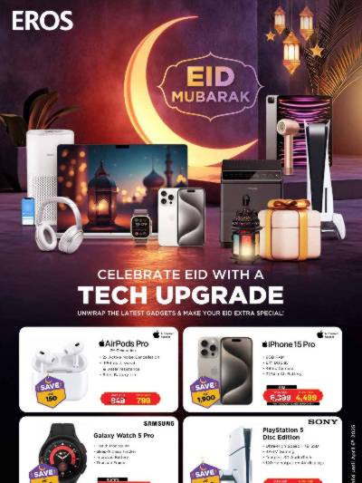 عروض الديجيتال من إيروس