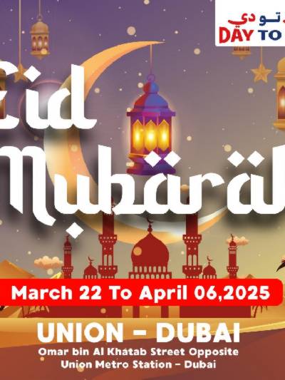عروض العيد من دى تو دى - الاتحاد ,دبى
