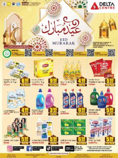 العروض الاسبوعيه من مركز دلتا