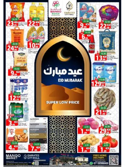 عروض عيد الفطر المبارك من مانجو ماركت - عجمان سيتي مول