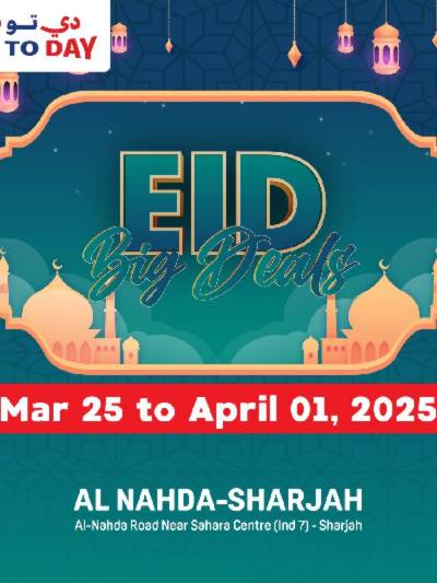 عروض عيد الفطر المبارك من دى تو دى - النهدة، الشارقة