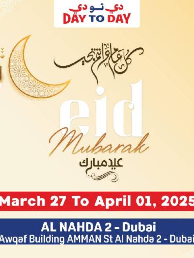عروض عيد الفطر المبارك من دى تو دى - النهدة 2، دبي
