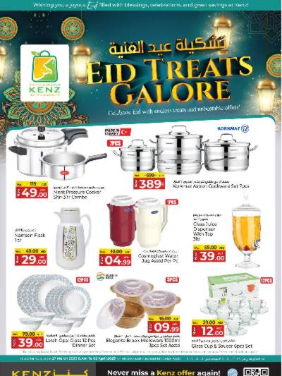 عروض عيد الفطر المبارك من كنز