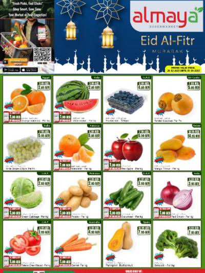 عروض الطازج من المايا