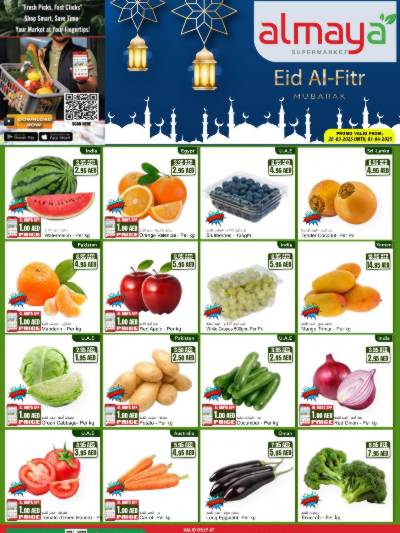 عروض الطازج من المايا