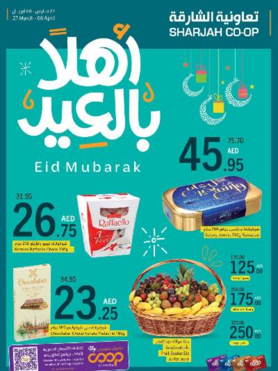 العروض الاسبوعيه من جمعية الشارقه