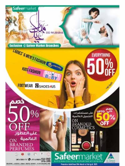 العروض الاسبوعيه من السفير
