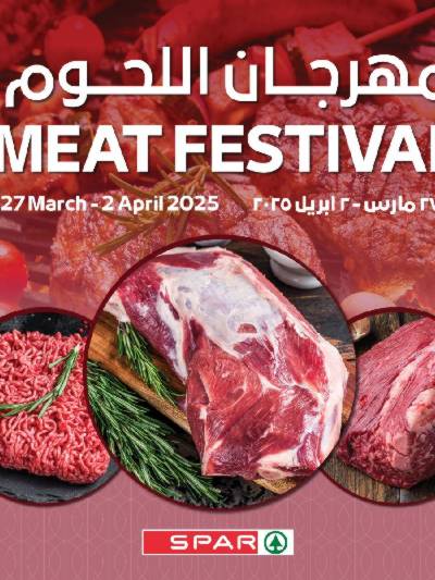 مهرجان اللحوم من سبار