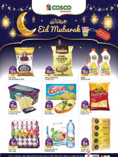 العروض الاسبوعيه من كوسكو سوبرماركت