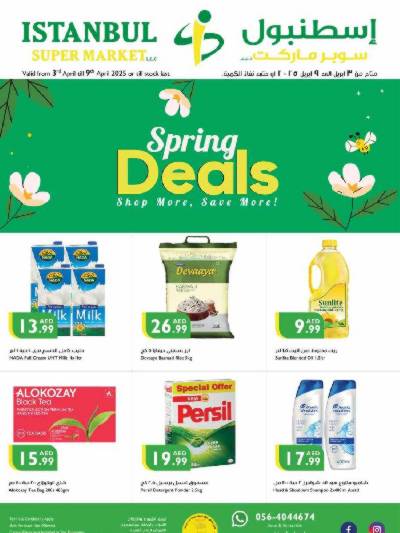 العروض الاسبوعيه من اسطنبول