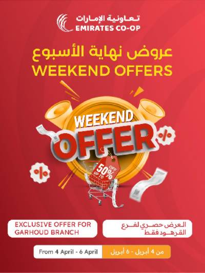عروض نهاية الاسبوع من جمعية الإمارات - فرع  القرهود
