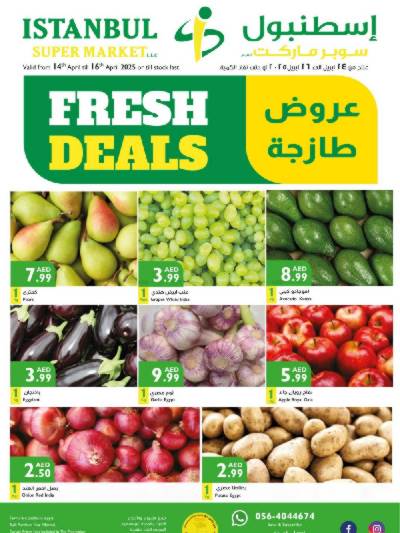 عروض منتصف الاسبوع من اسطنبول