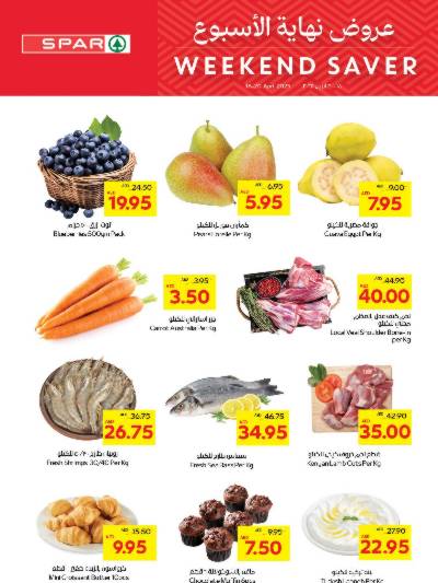 عروض نهاية الاسبوع من سبار