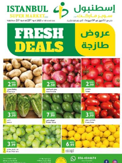 عروض الطازج من اسطنبول