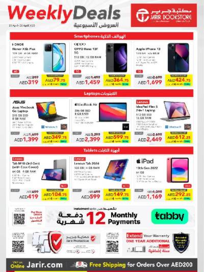 العروض الاسبوعيه من مكتبة جرير