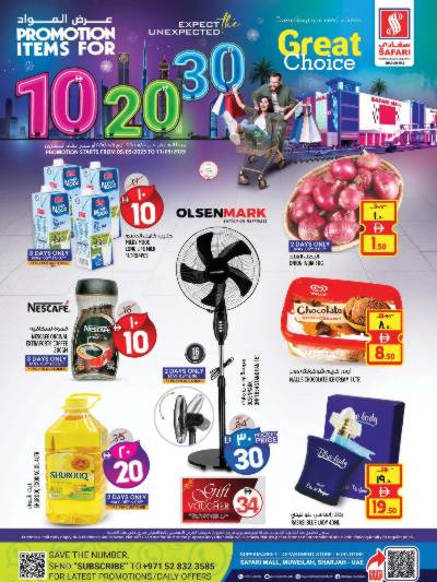 عروض 10 إلى 30 درهم من سفارى