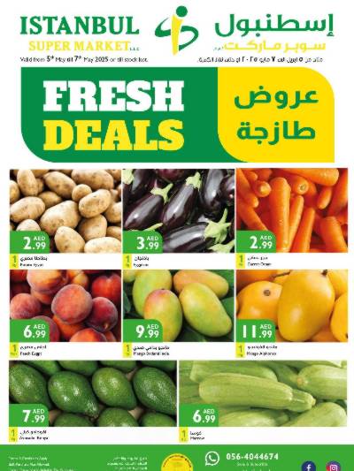 عروض منتصف الاسبوع من اسطنبول