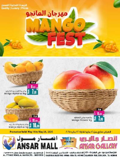 مهرجان المانجو من انصار جاليرى