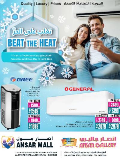 عروض الصيف من انصار جاليرى