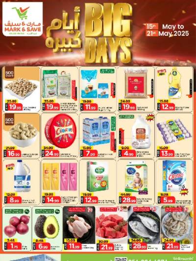 العروض الاسبوعيه من مارك اند سيف - مصفح